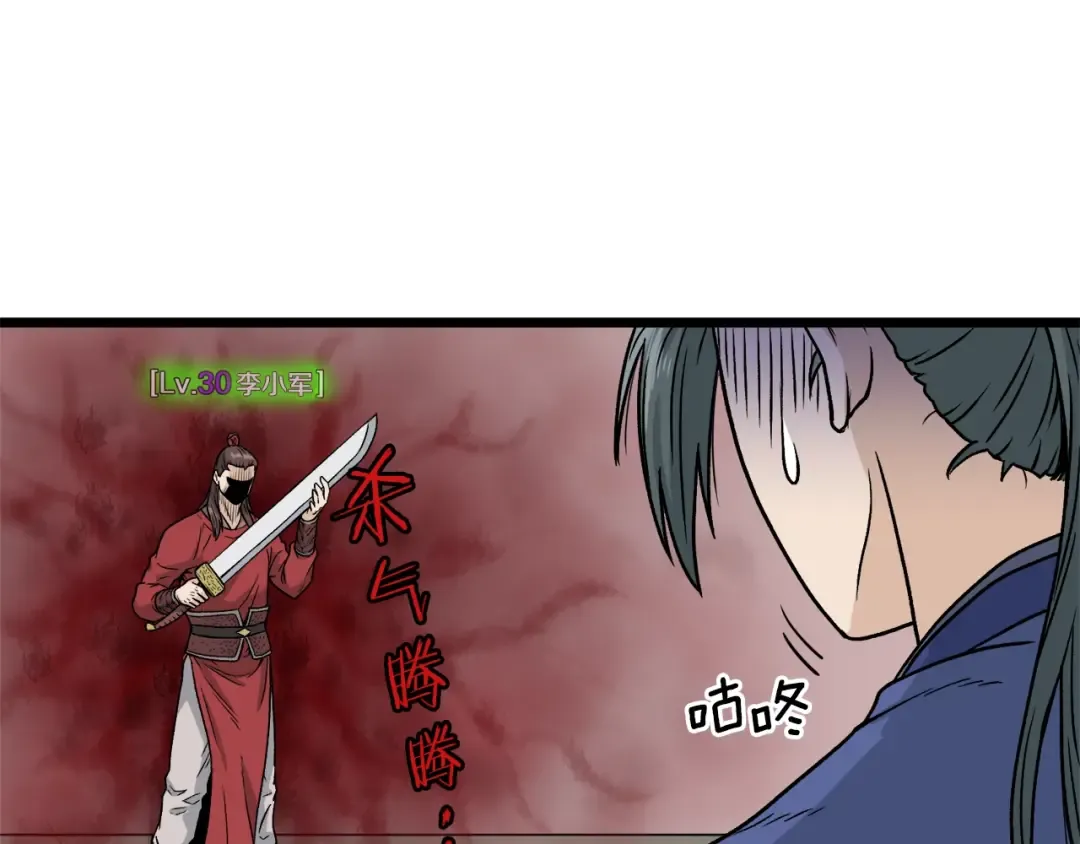 第14话 满地找牙 第10页