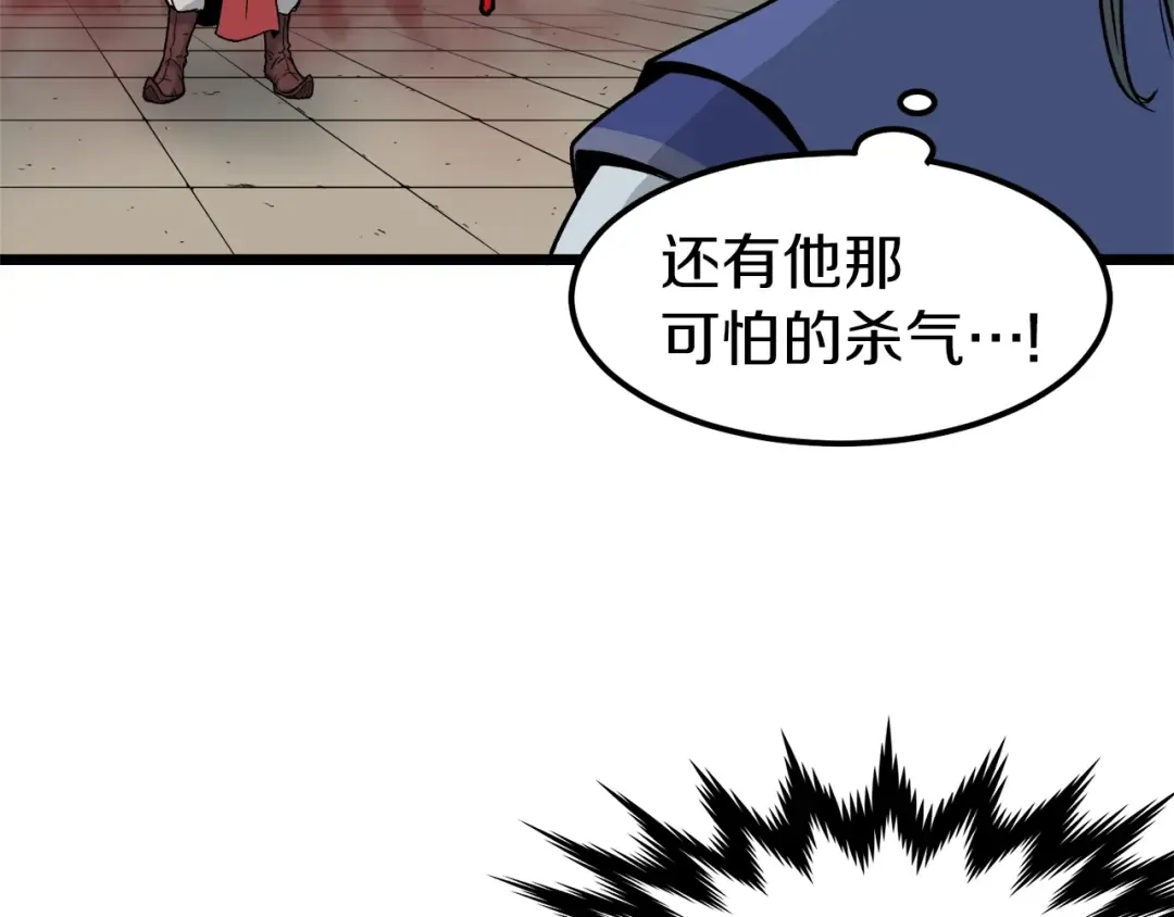 第14话 满地找牙 第11页