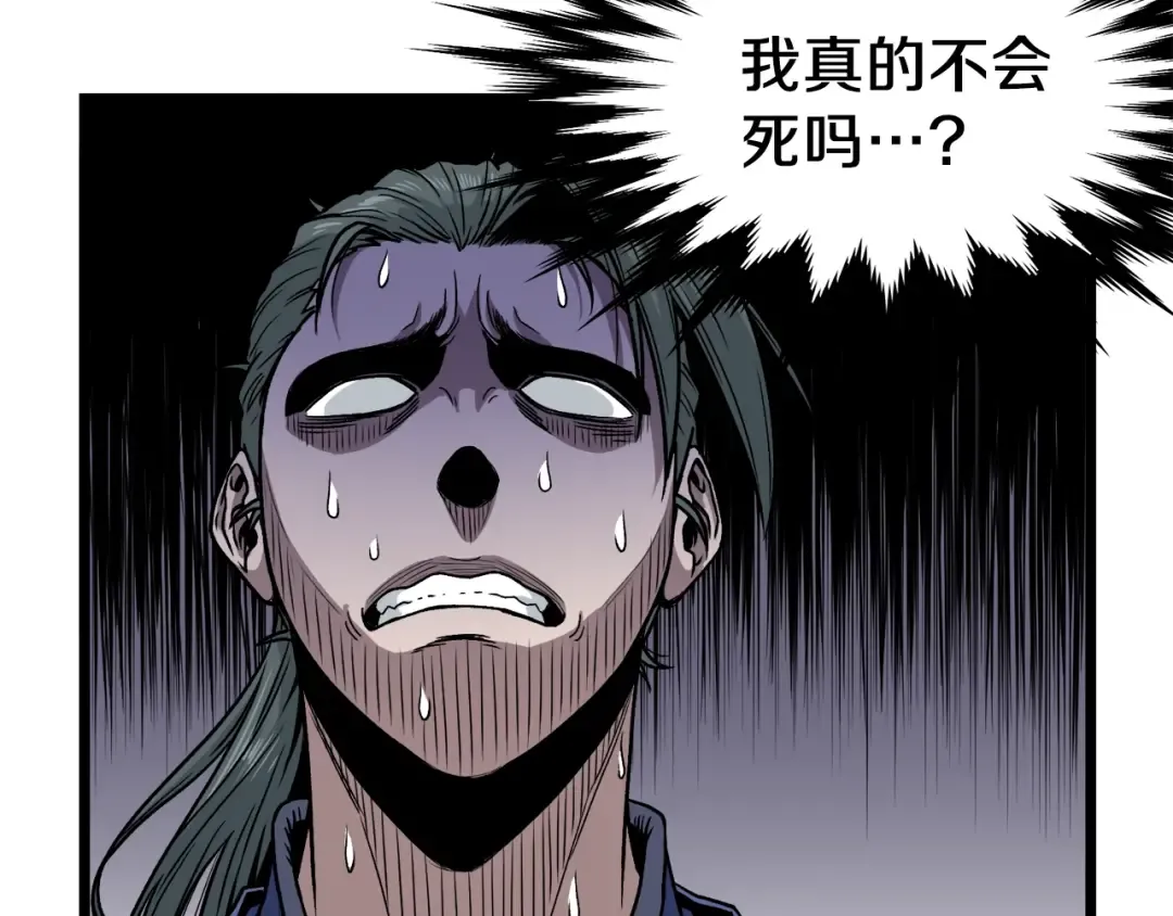第14话 满地找牙 第12页