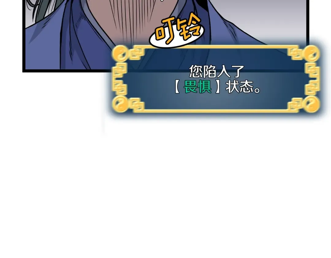 第14话 满地找牙 第13页