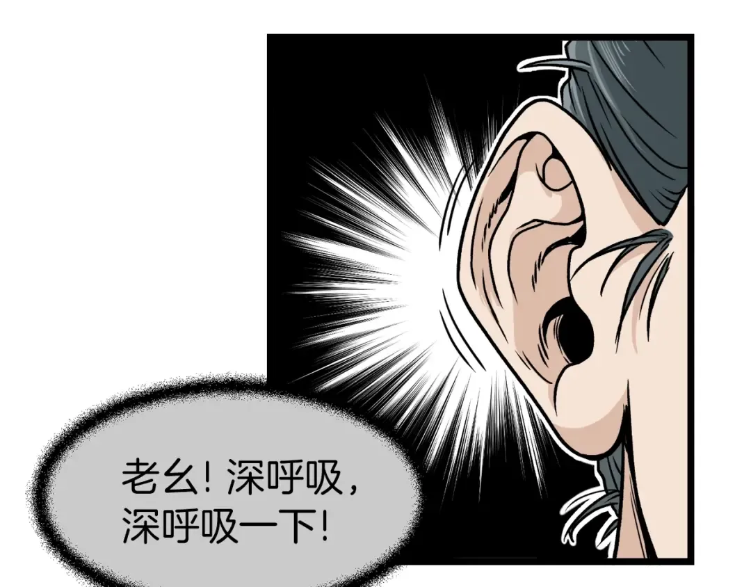 第14话 满地找牙 第14页