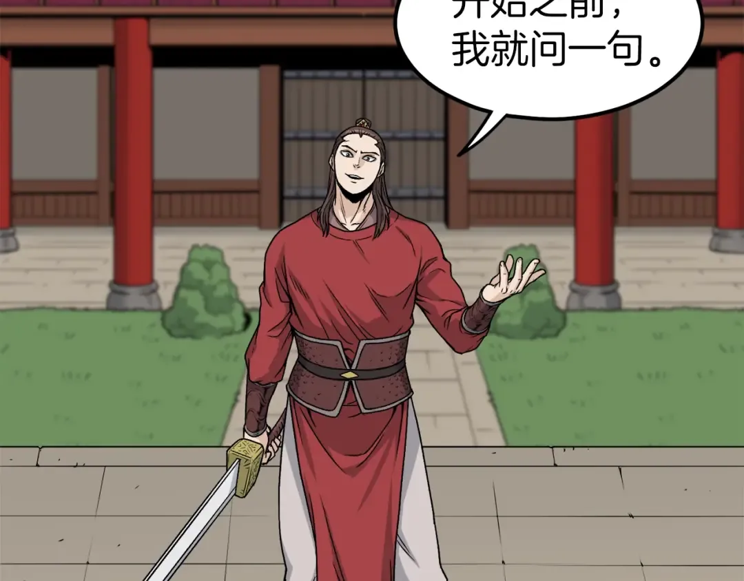 第14话 满地找牙 第22页