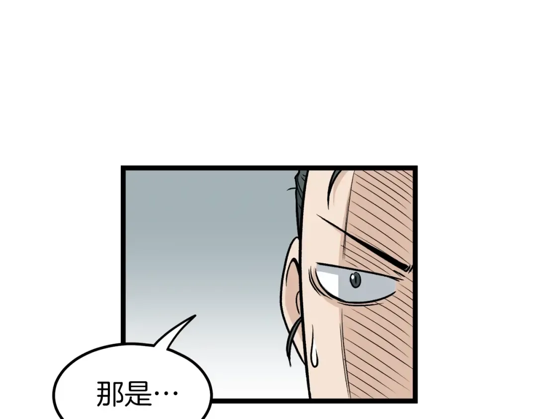 第14话 满地找牙 第26页