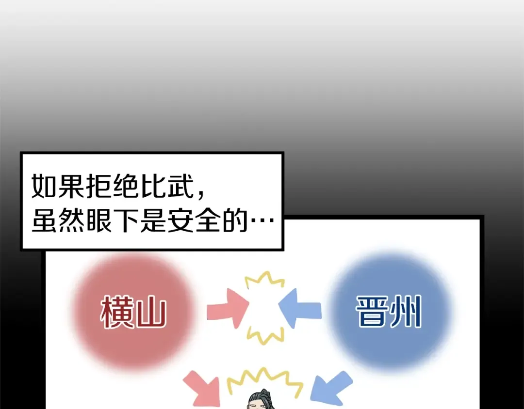 第14话 满地找牙 第28页