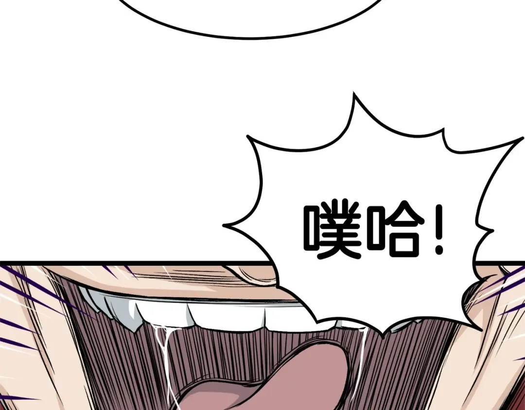 第14话 满地找牙 第34页