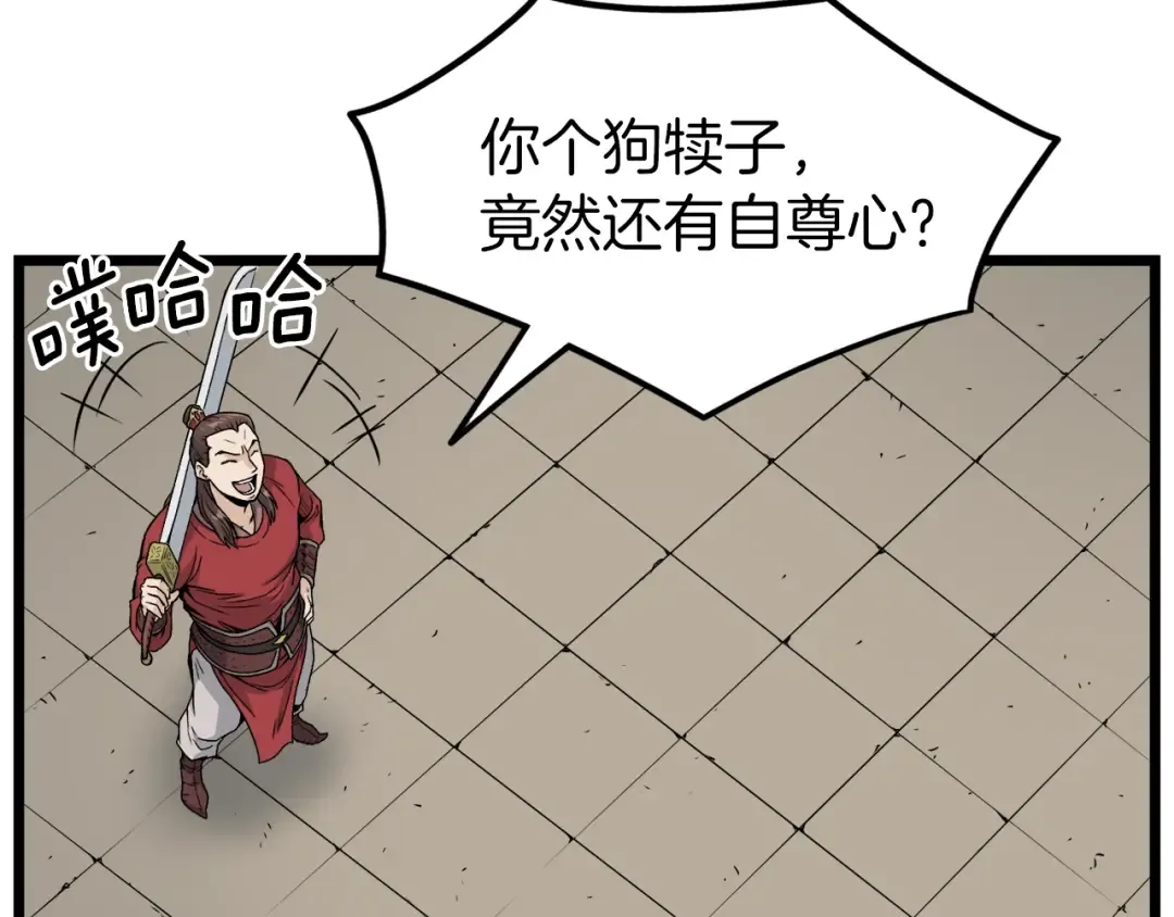 第14话 满地找牙 第36页