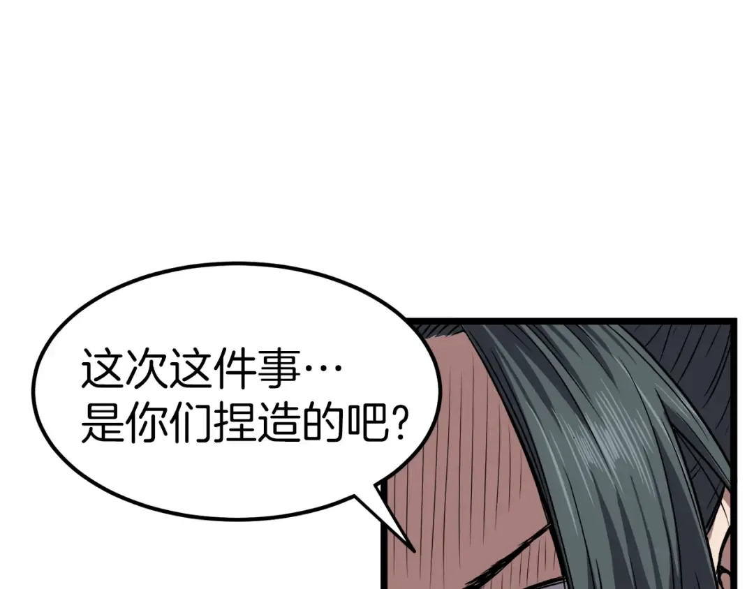 第14话 满地找牙 第41页