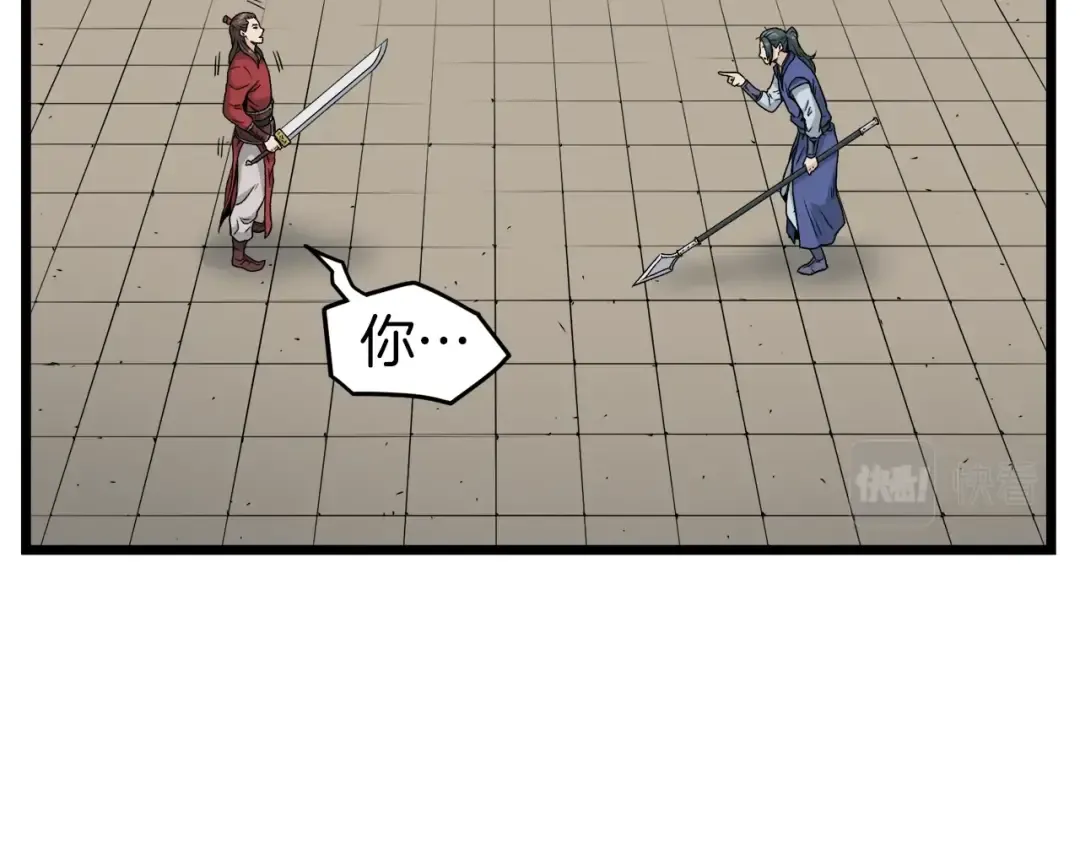 第14话 满地找牙 第45页