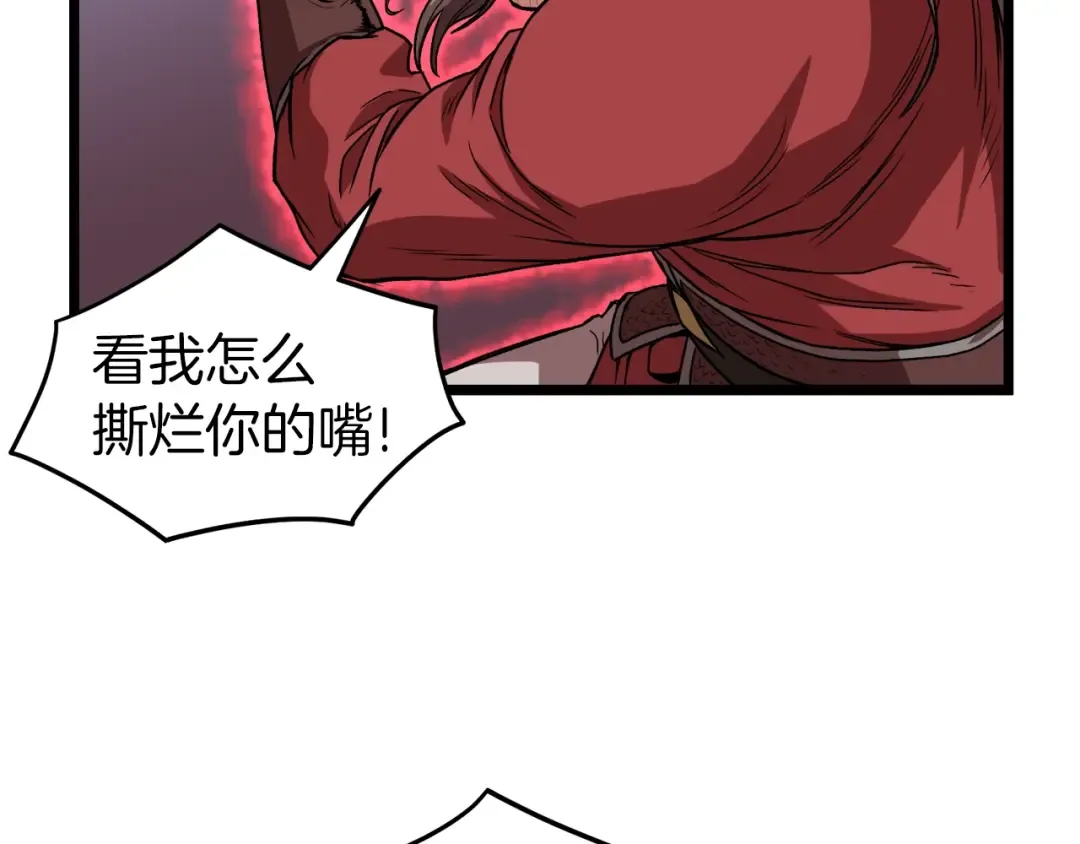 第14话 满地找牙 第49页