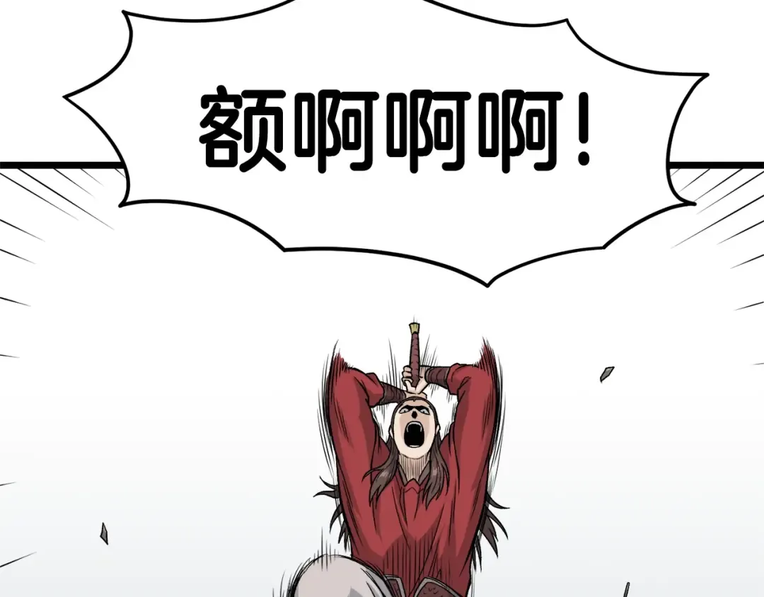 第14话 满地找牙 第50页