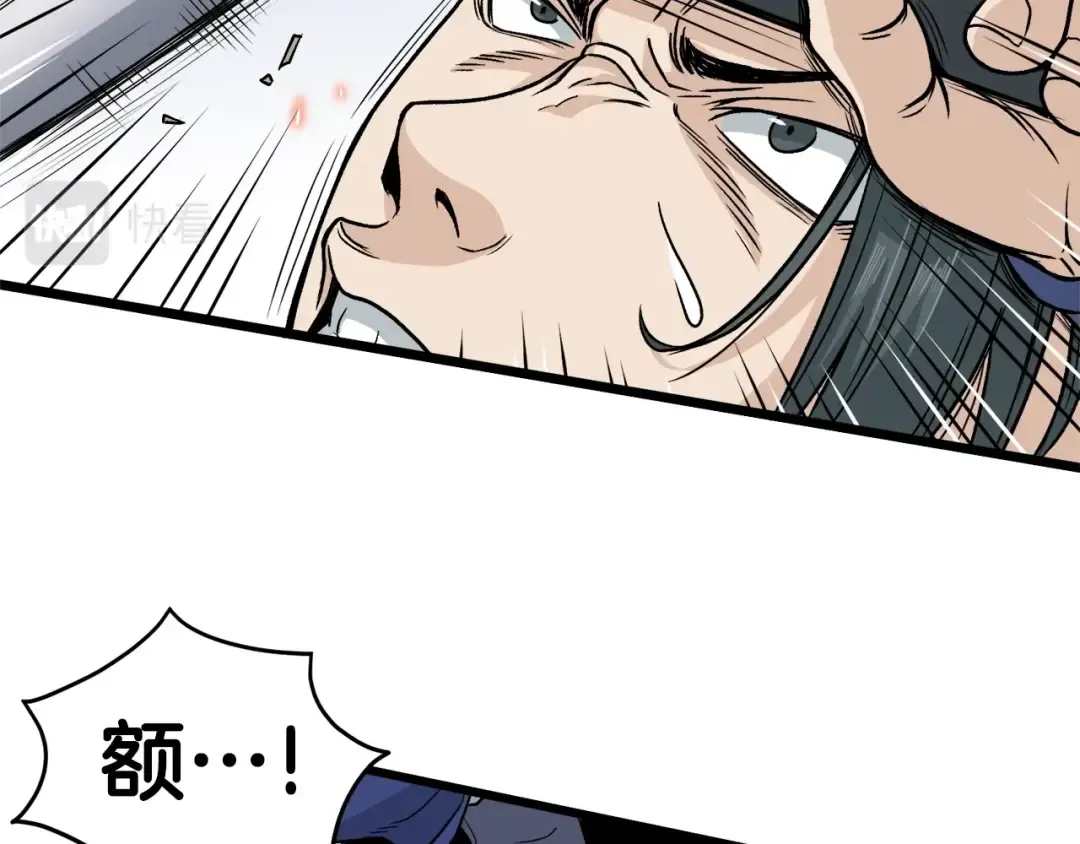 第14话 满地找牙 第57页