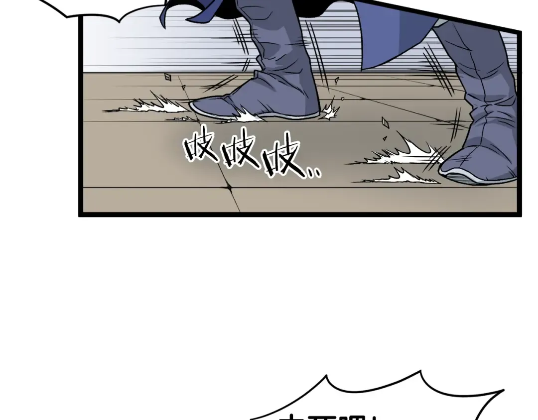 第14话 满地找牙 第58页