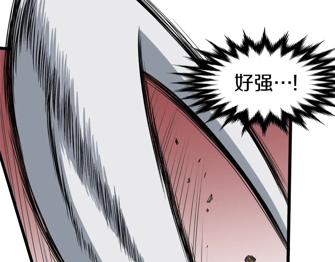 第14话 满地找牙 第62页