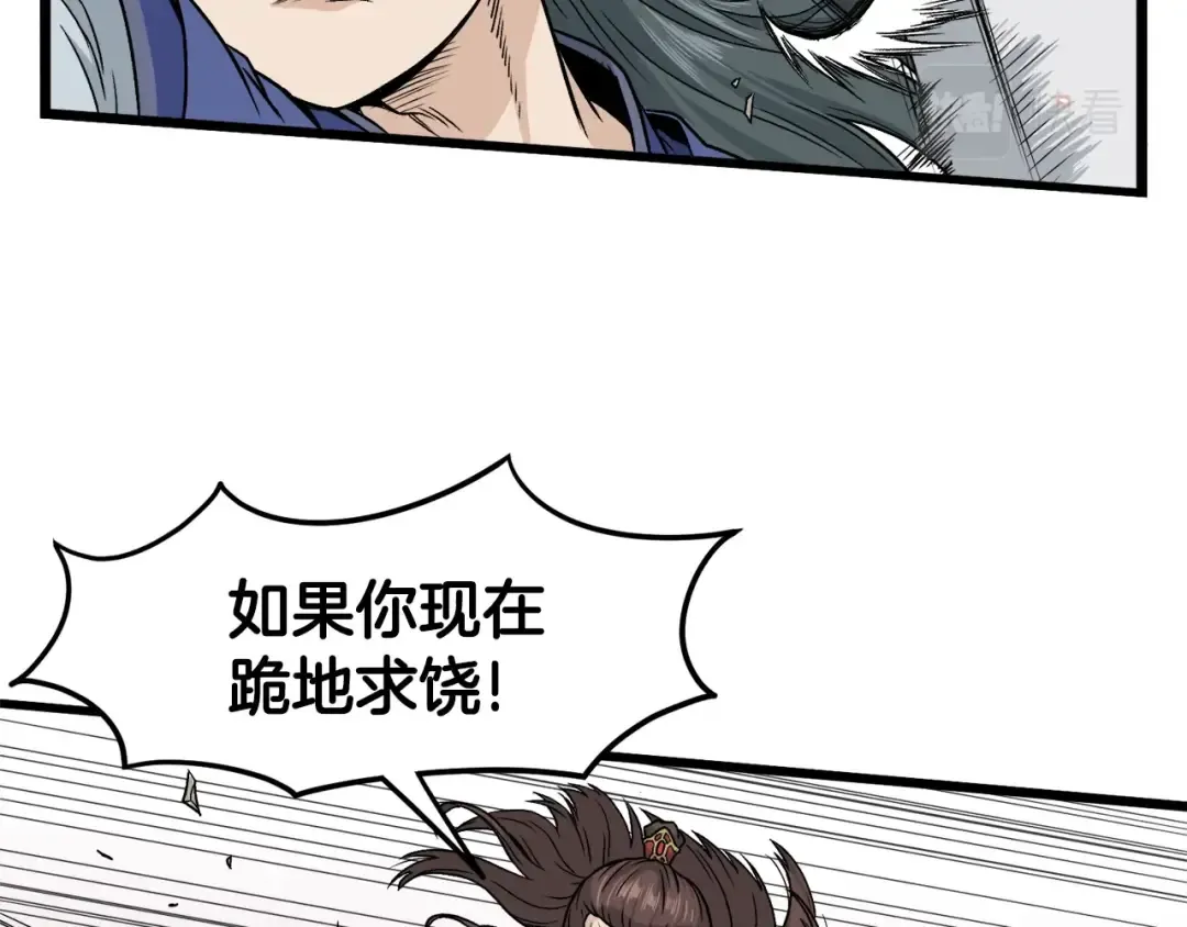 第14话 满地找牙 第65页