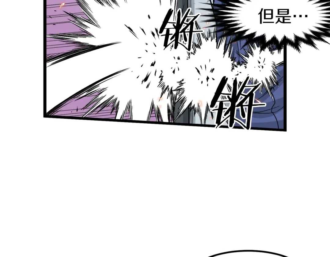 第14话 满地找牙 第68页