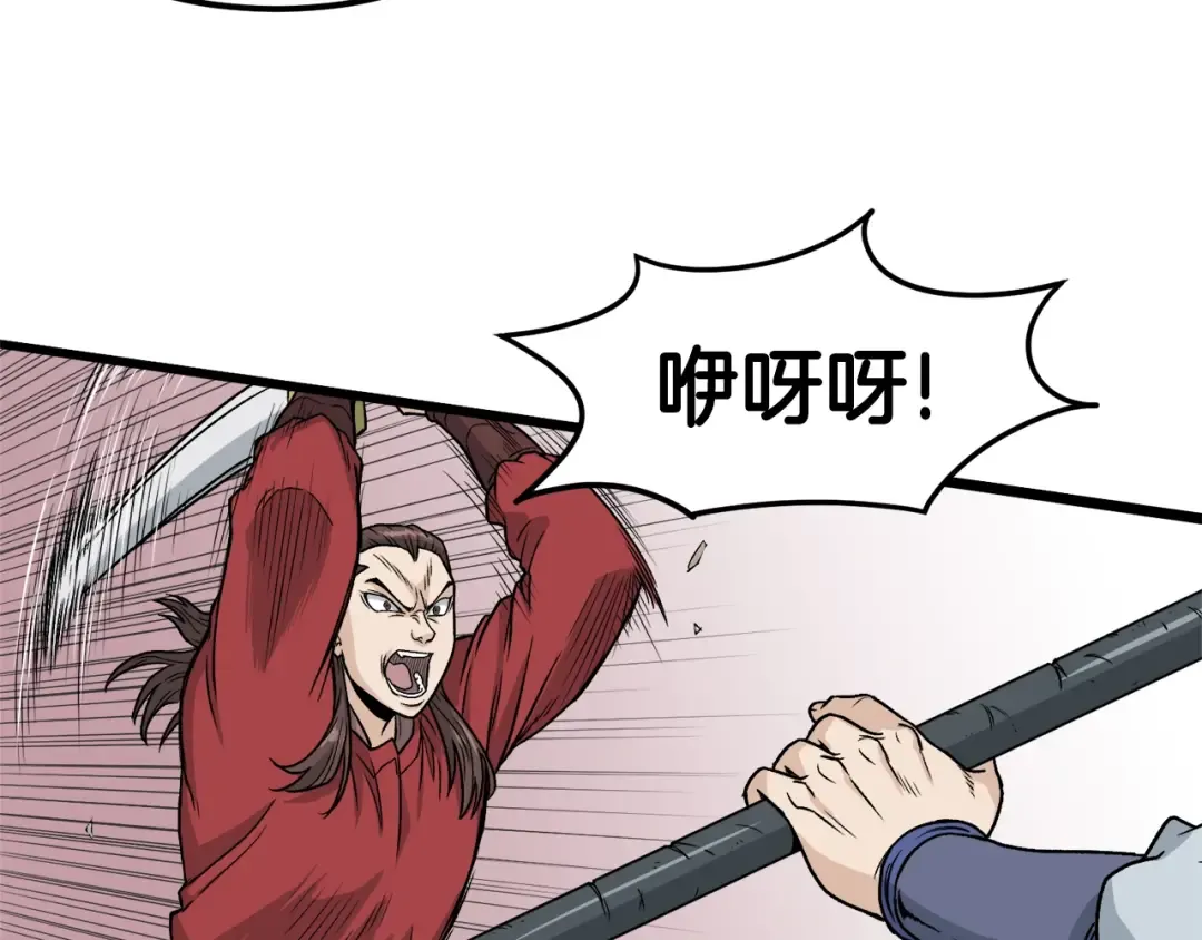 第14话 满地找牙 第70页