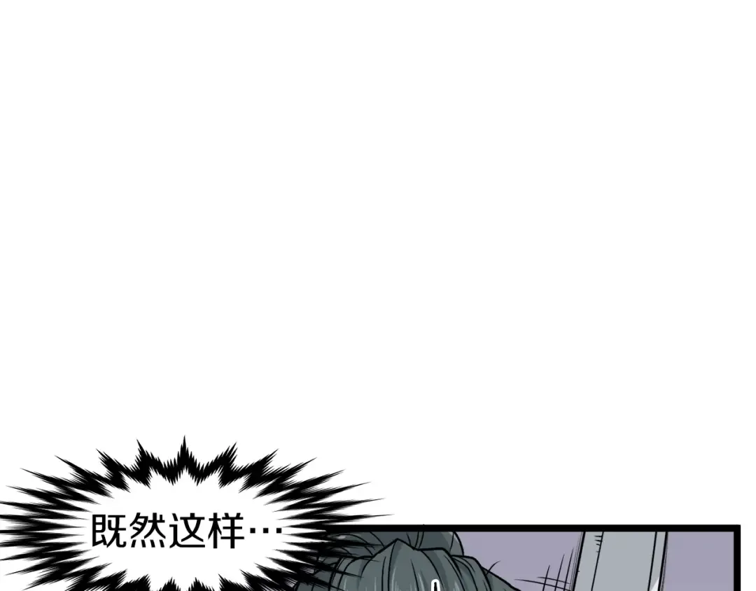 第14话 满地找牙 第78页