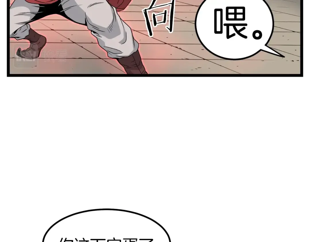 第14话 满地找牙 第92页