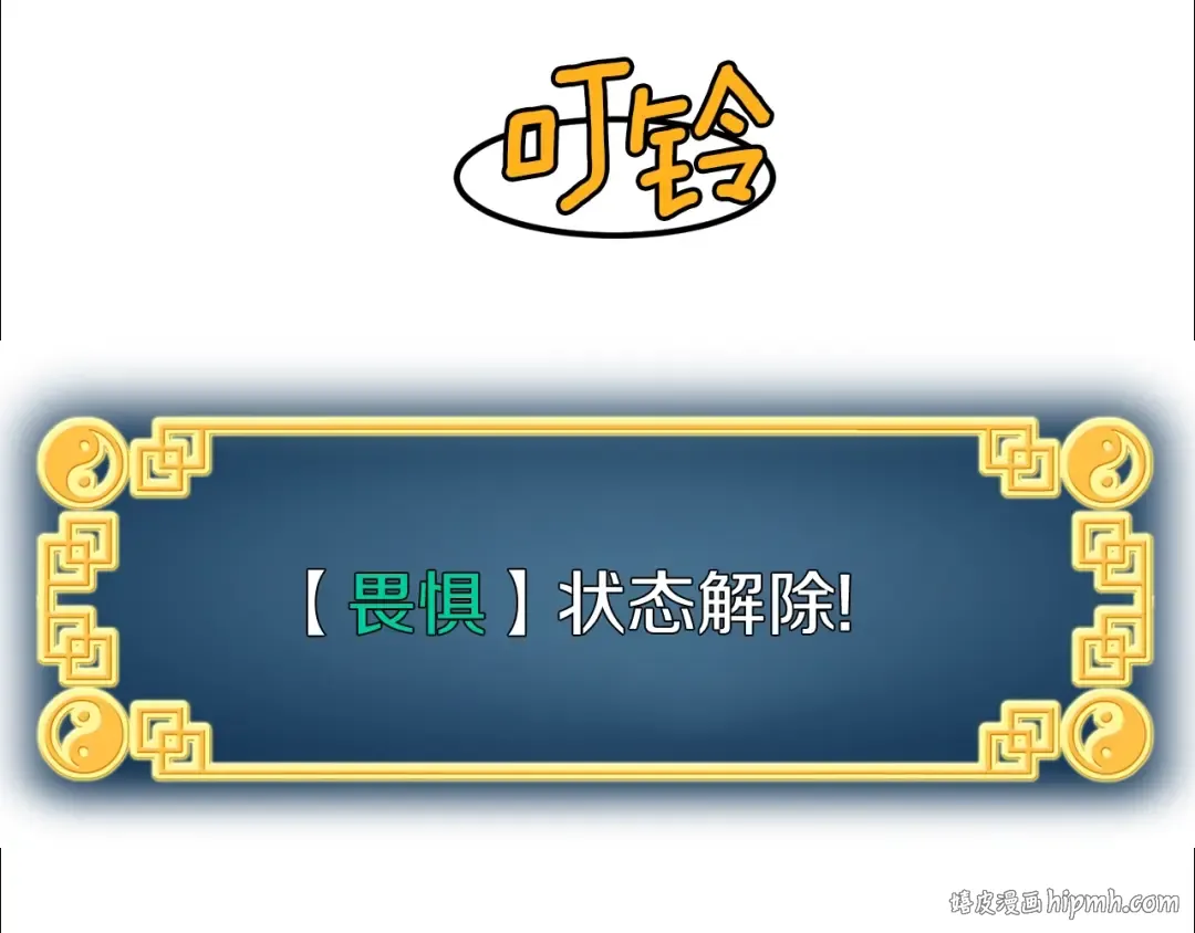 第14话 满地找牙 第96页