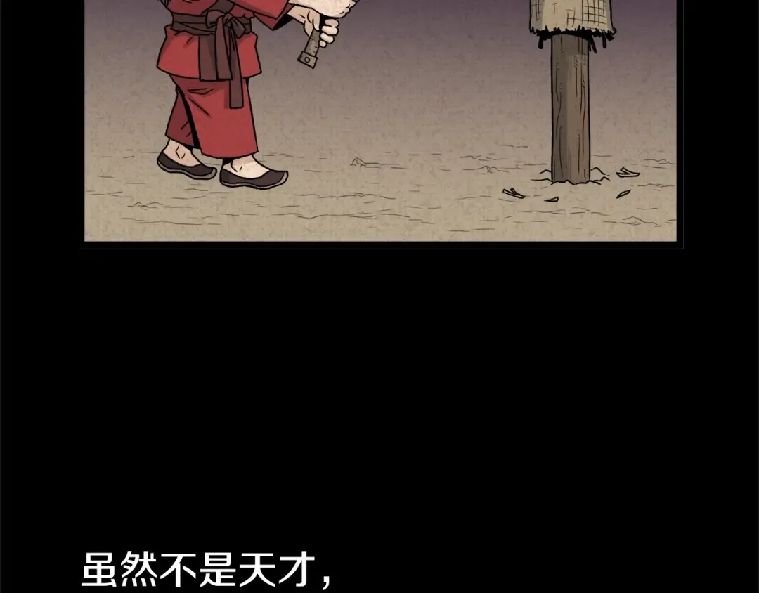 第14话 满地找牙 第100页
