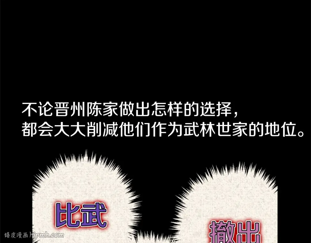 第14话 满地找牙 第104页