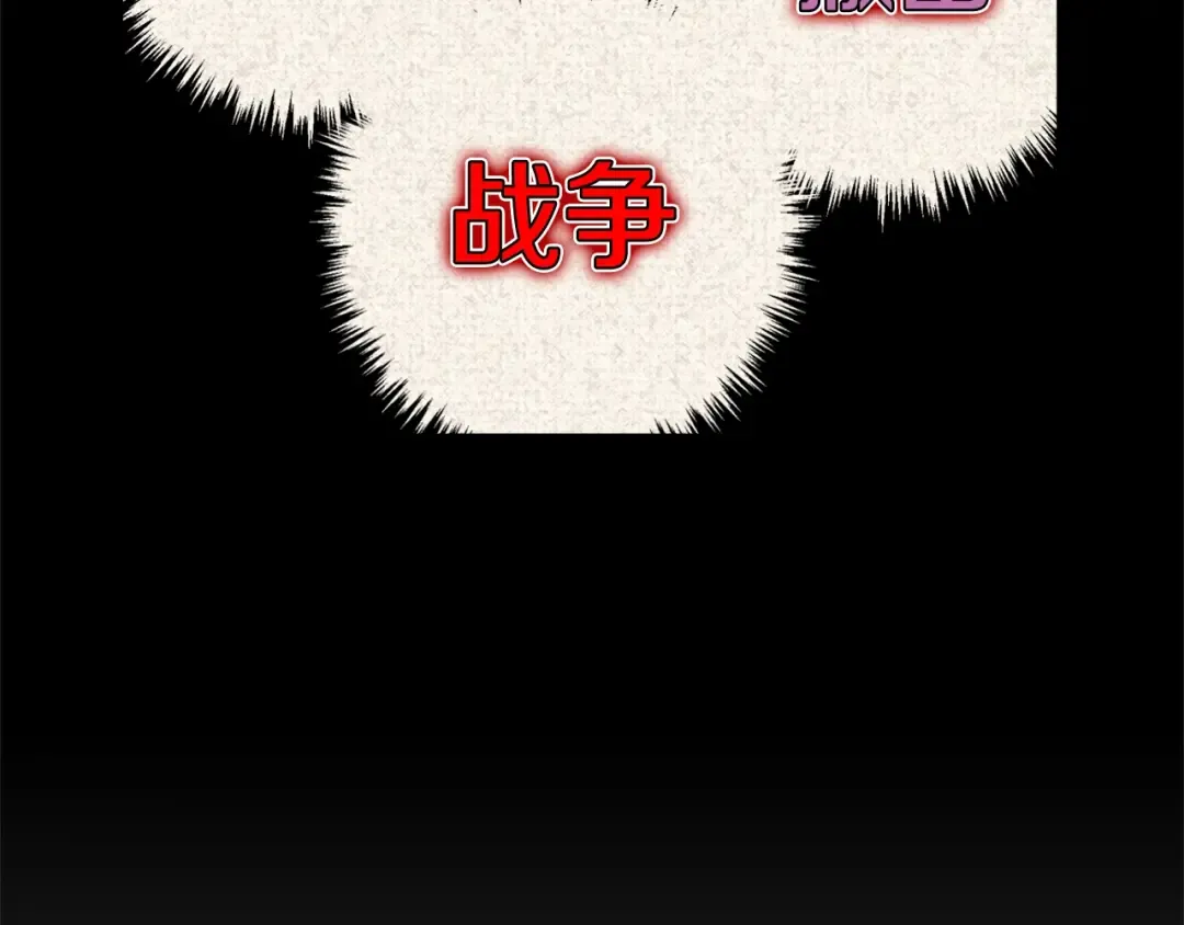 第14话 满地找牙 第105页