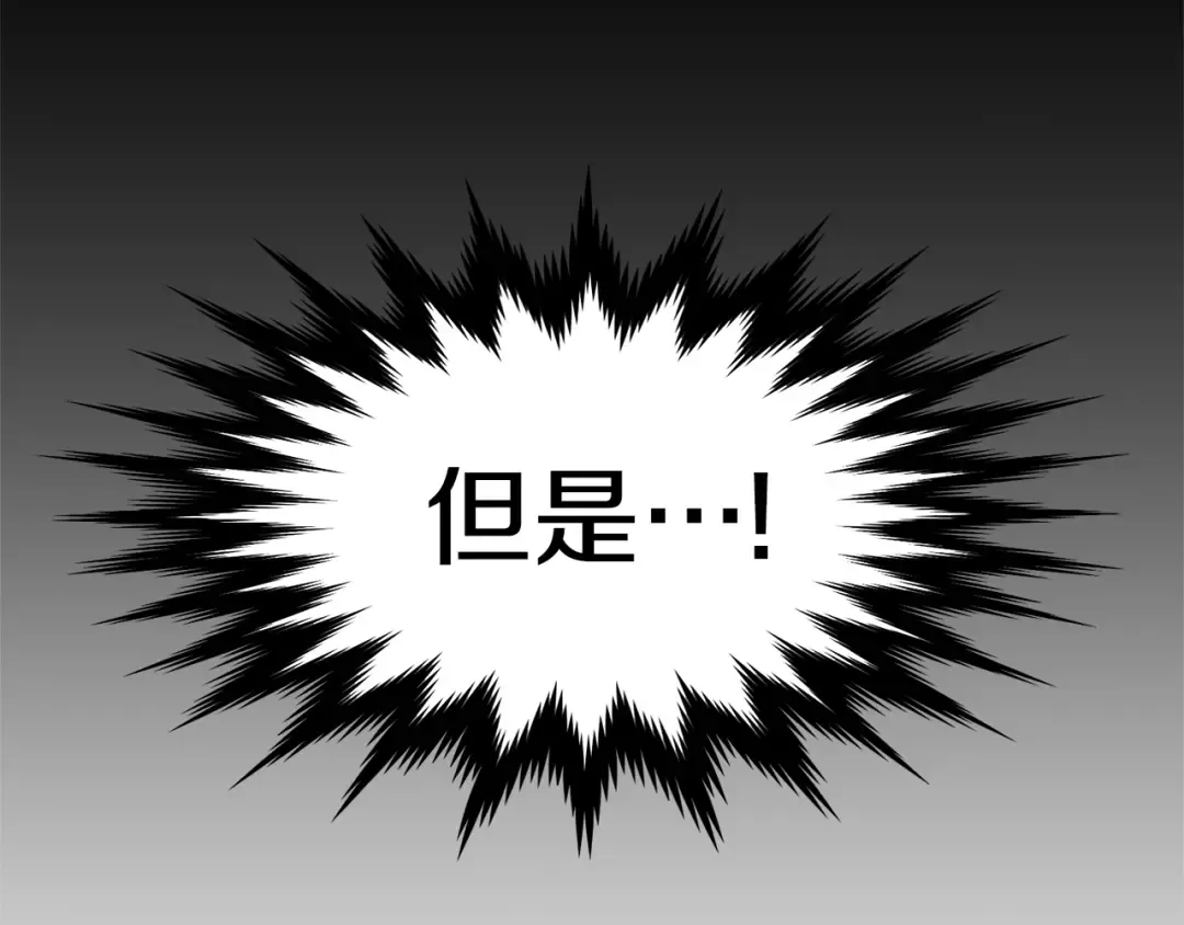 第14话 满地找牙 第106页