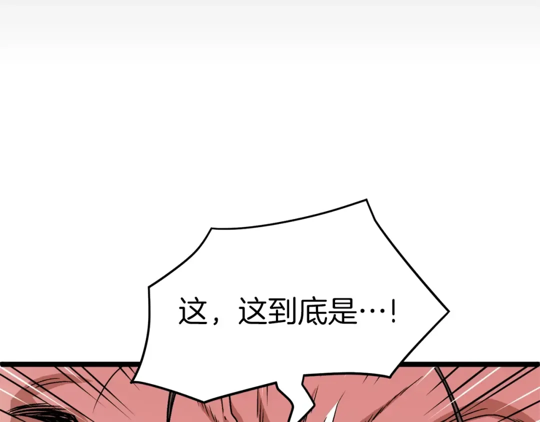第14话 满地找牙 第108页