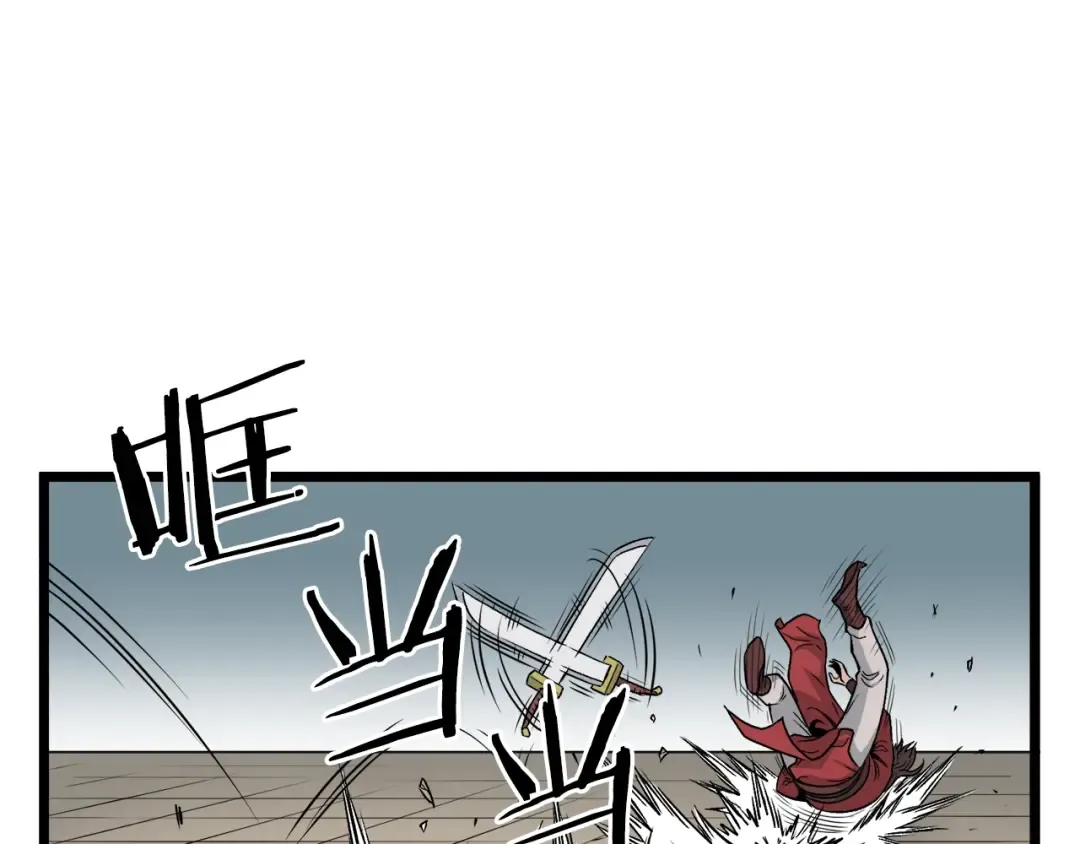 第14话 满地找牙 第113页