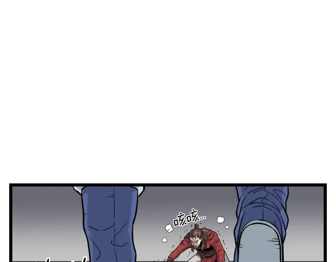 第14话 满地找牙 第115页