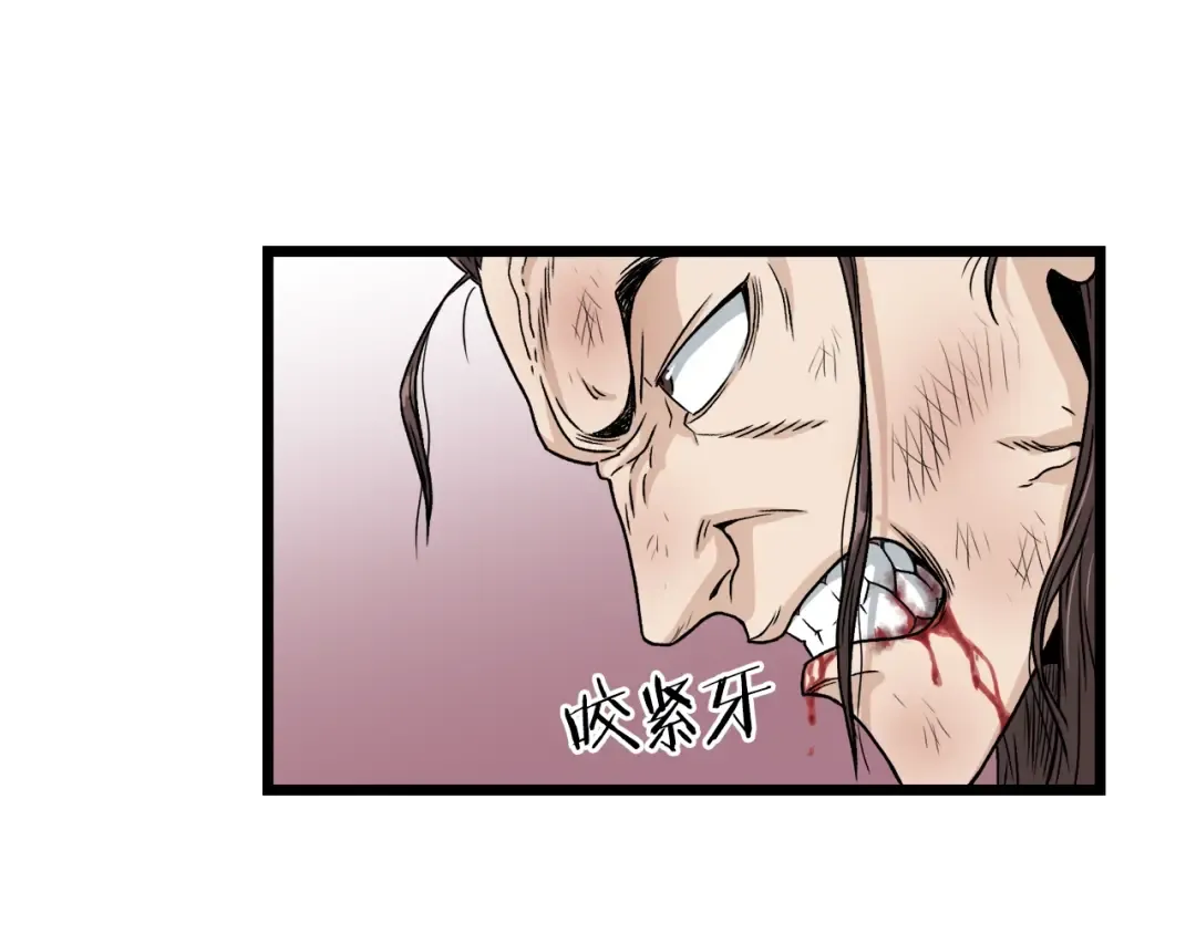 第14话 满地找牙 第117页