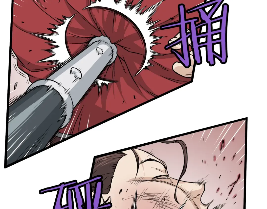 第14话 满地找牙 第123页