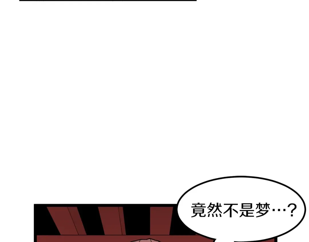 第15话 胜利者称号 第3页