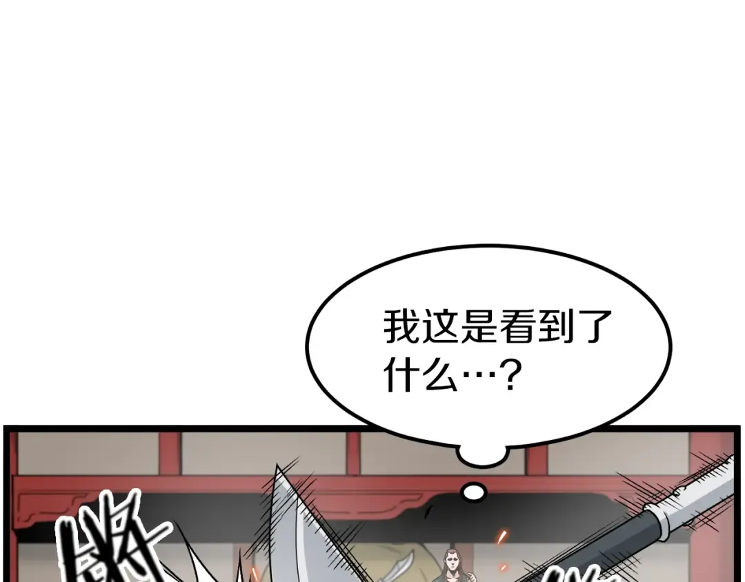 第15话 胜利者称号 第5页