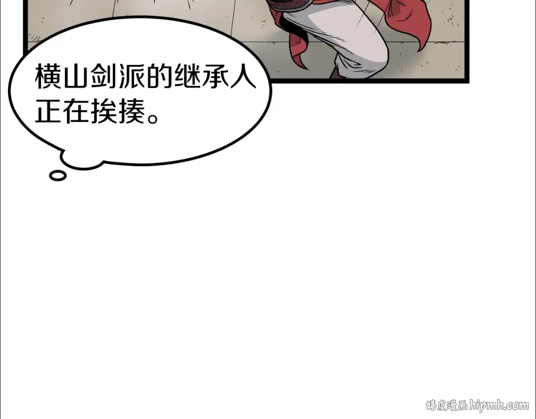 第15话 胜利者称号 第8页