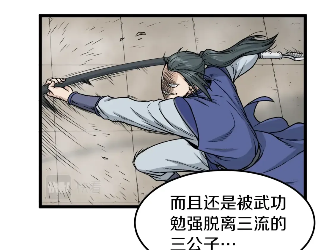第15话 胜利者称号 第9页