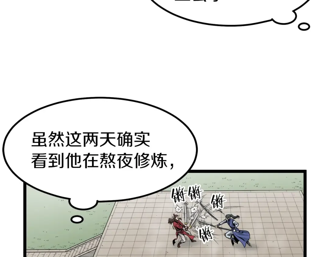 第15话 胜利者称号 第10页