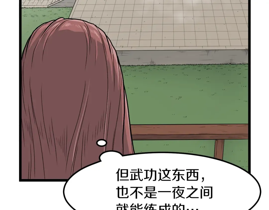第15话 胜利者称号 第11页