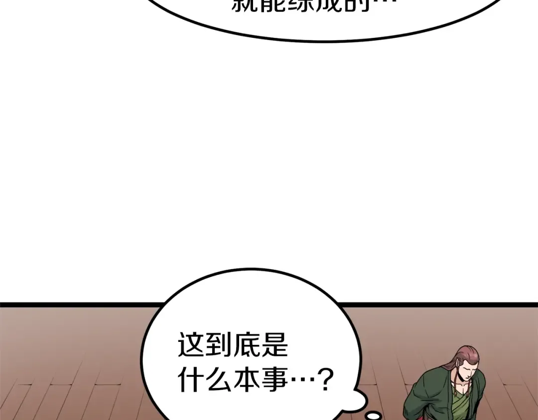 第15话 胜利者称号 第12页