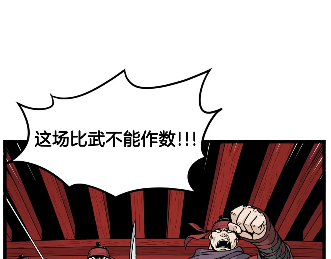 第15话 胜利者称号 第14页
