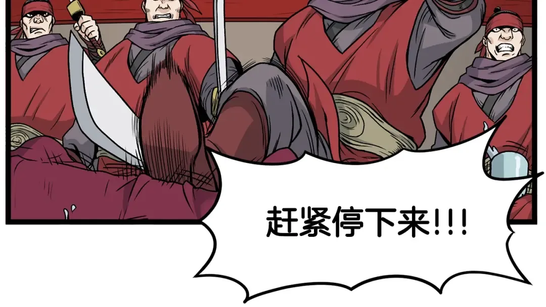 第15话 胜利者称号 第15页