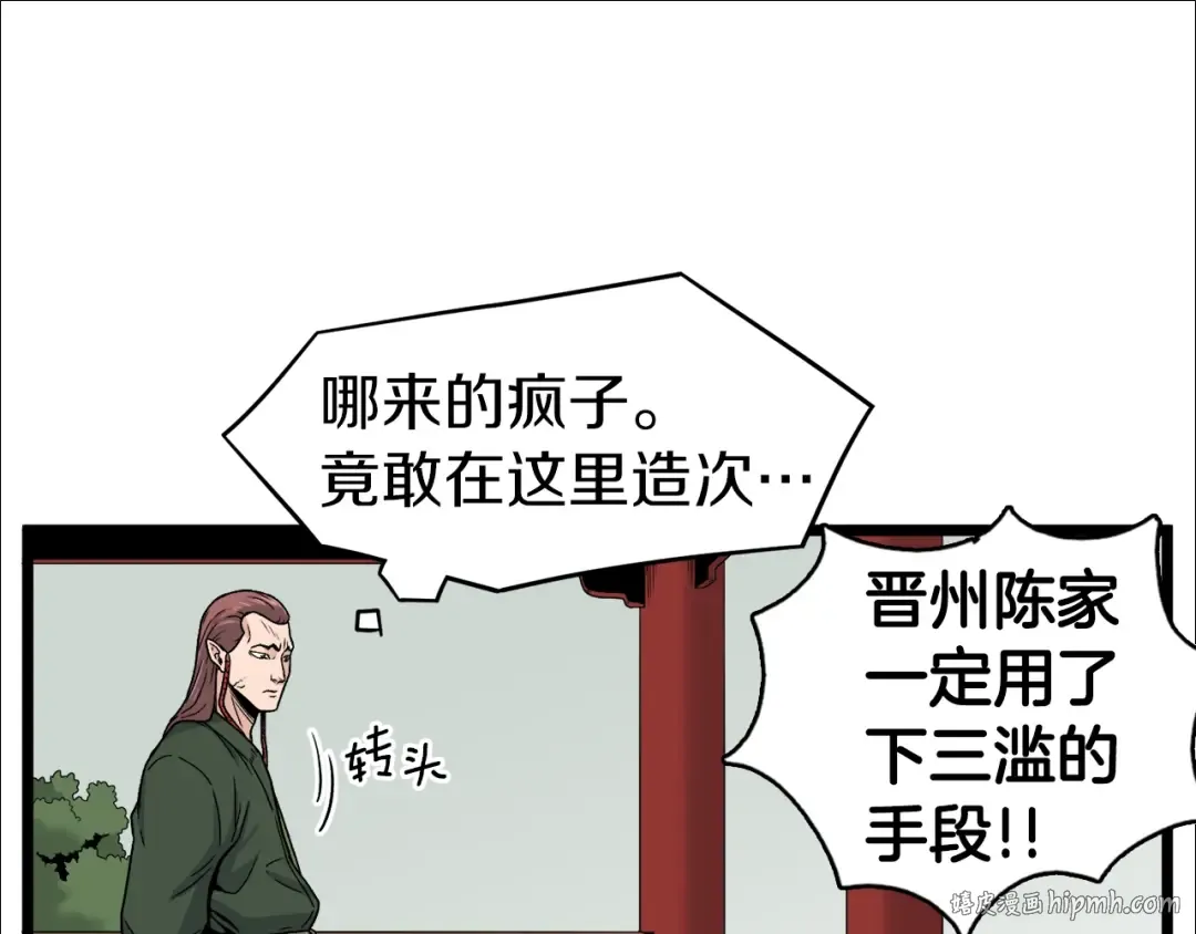 第15话 胜利者称号 第16页