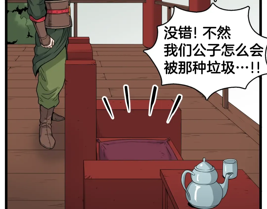 第15话 胜利者称号 第17页