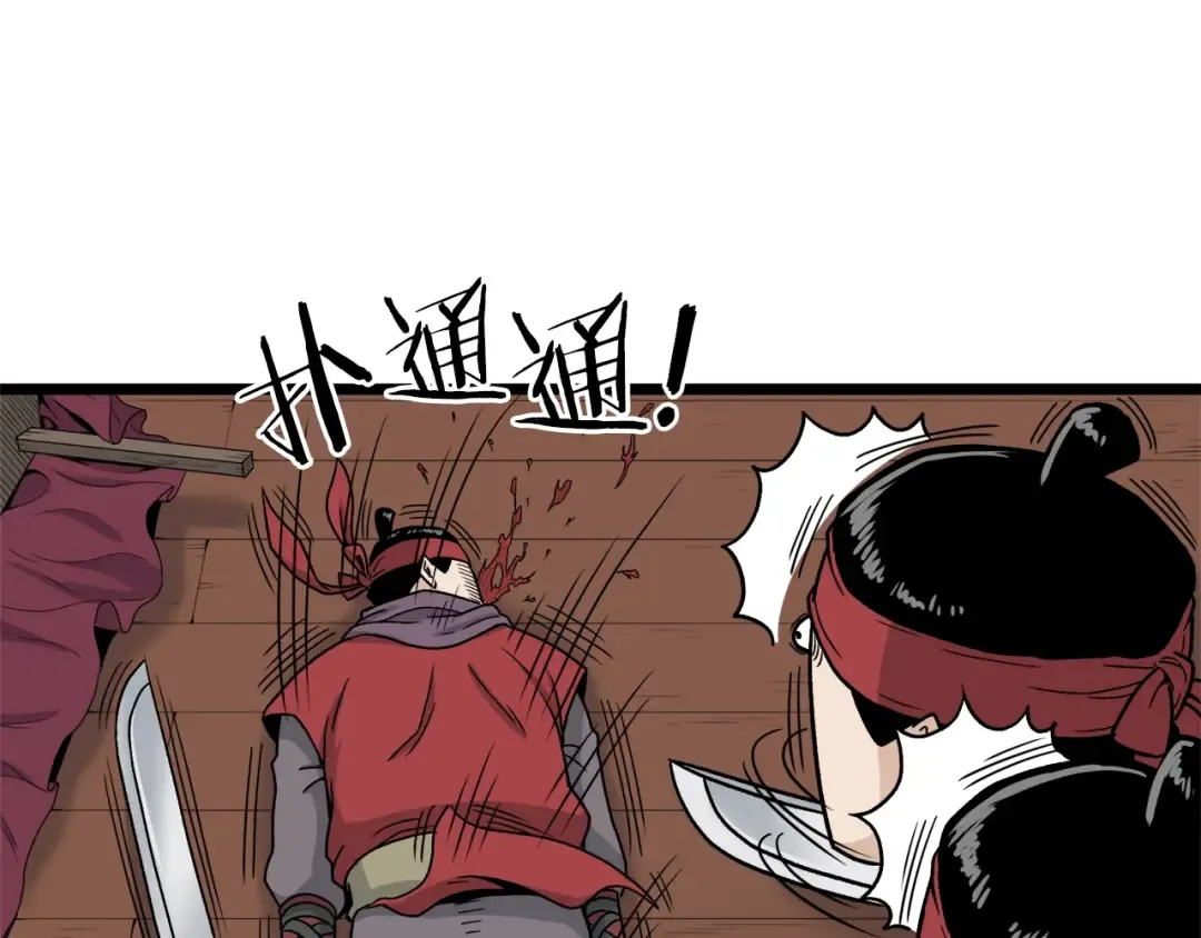 第15话 胜利者称号 第20页