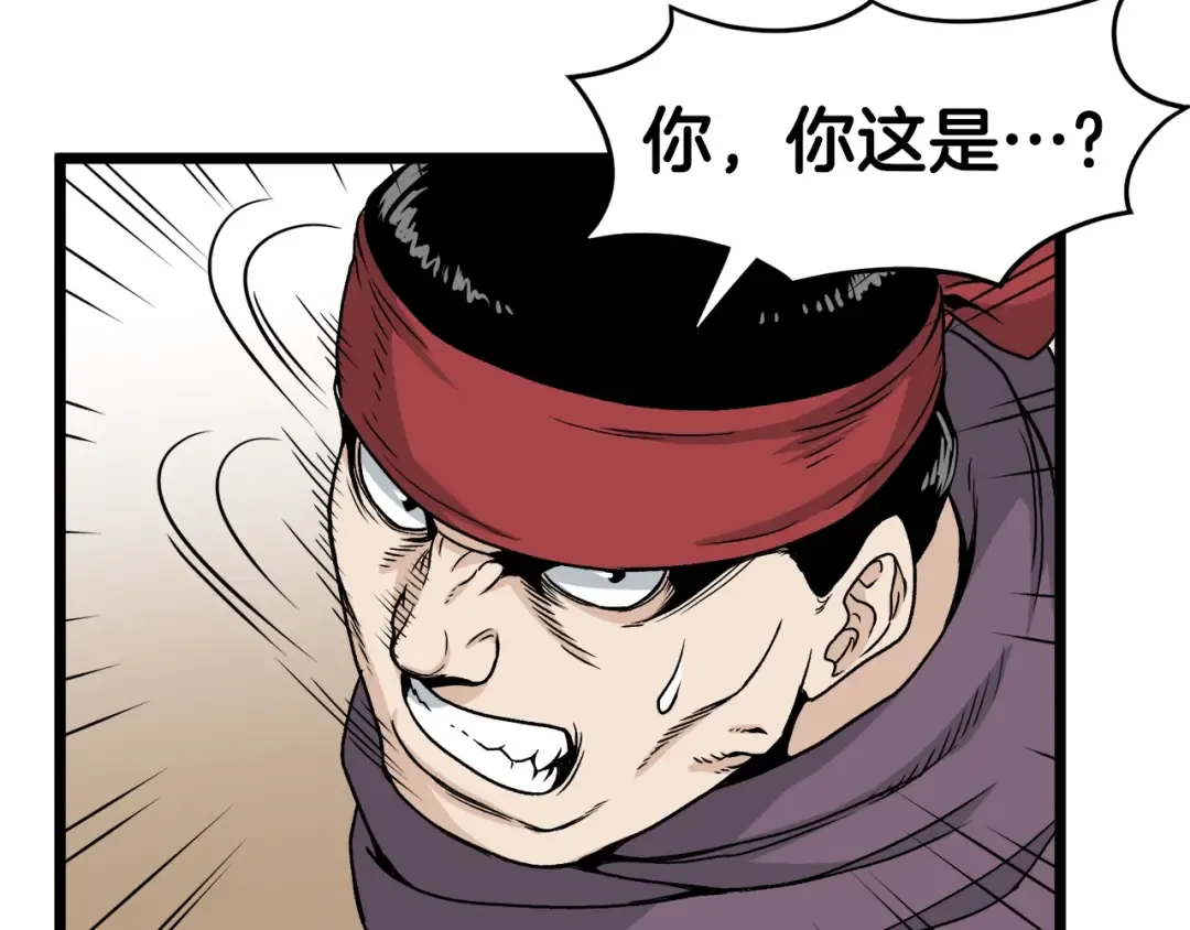 第15话 胜利者称号 第22页