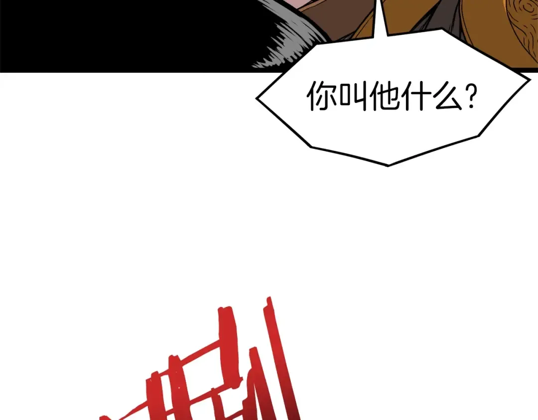 第15话 胜利者称号 第25页