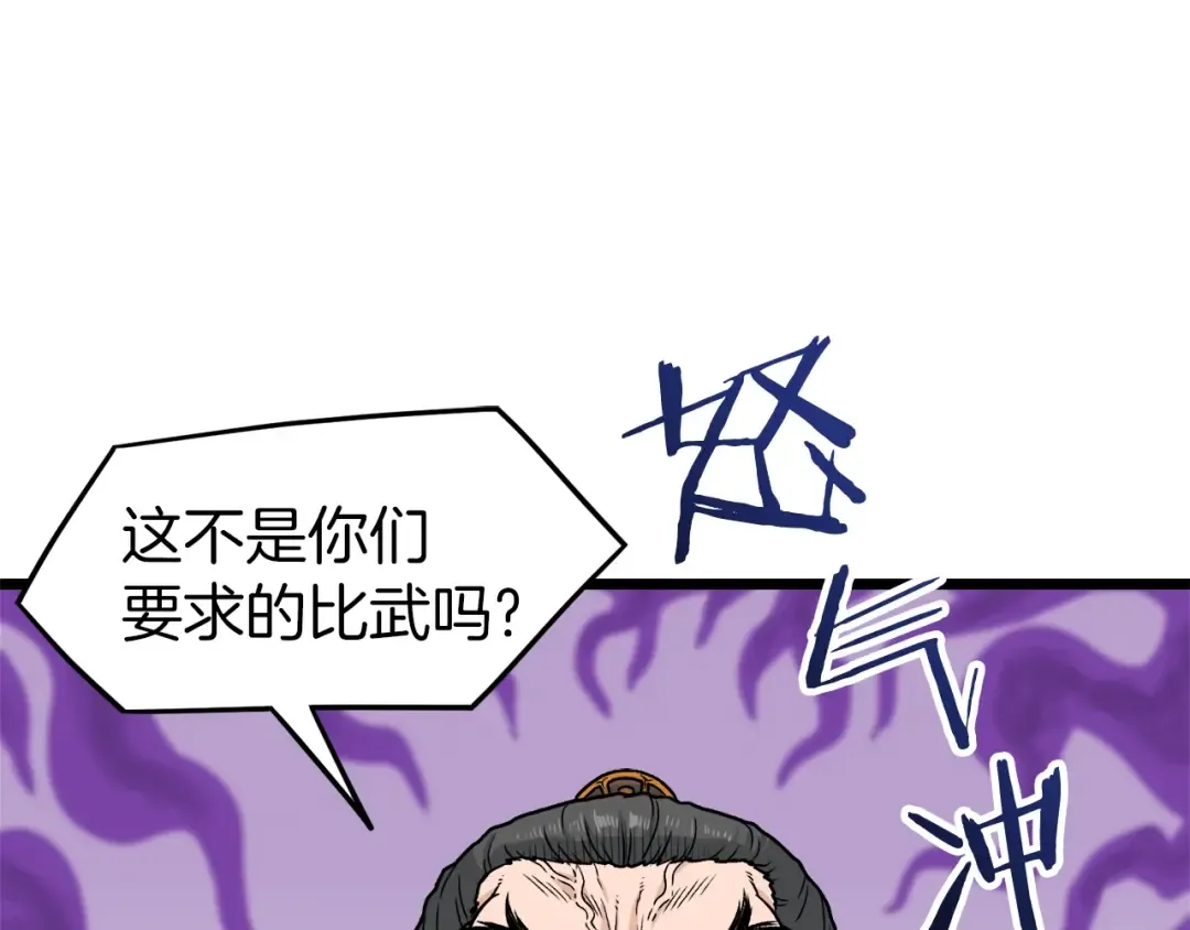 第15话 胜利者称号 第31页