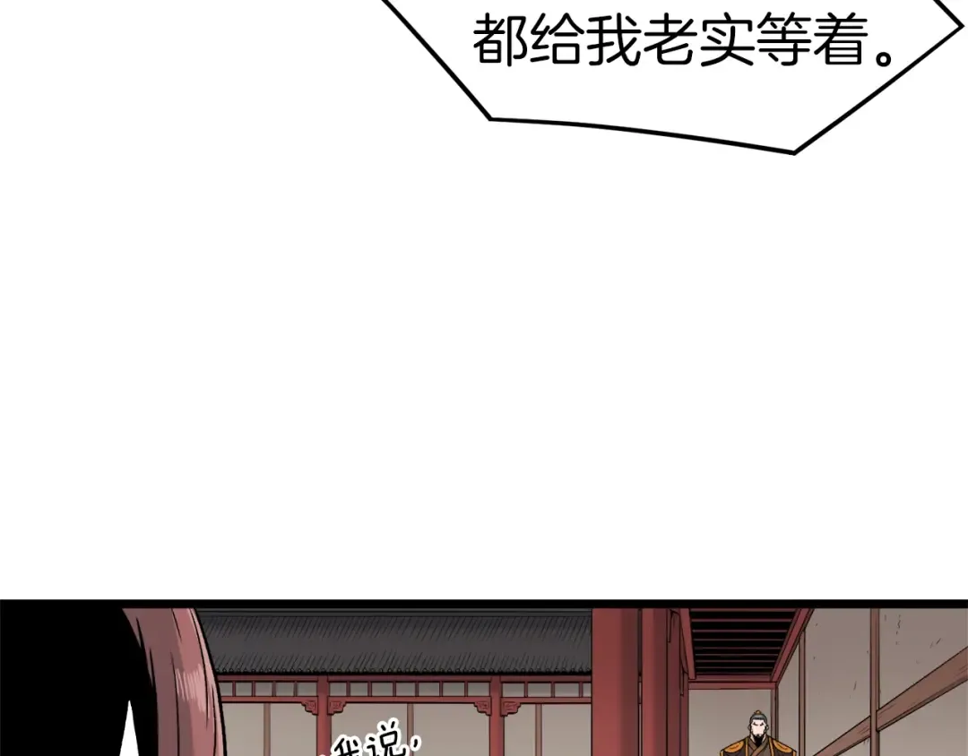 第15话 胜利者称号 第33页