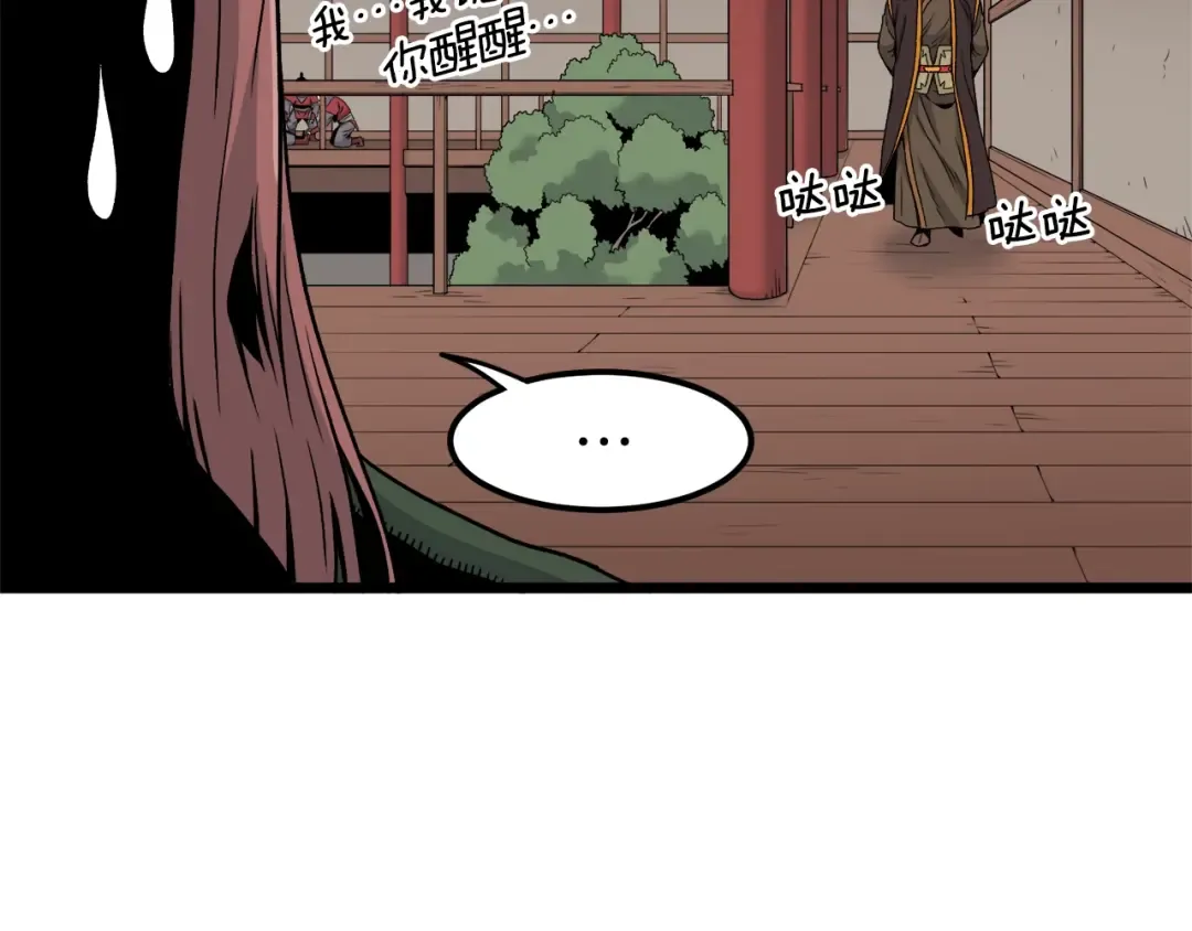 第15话 胜利者称号 第34页