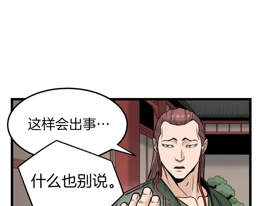 第15话 胜利者称号 第35页